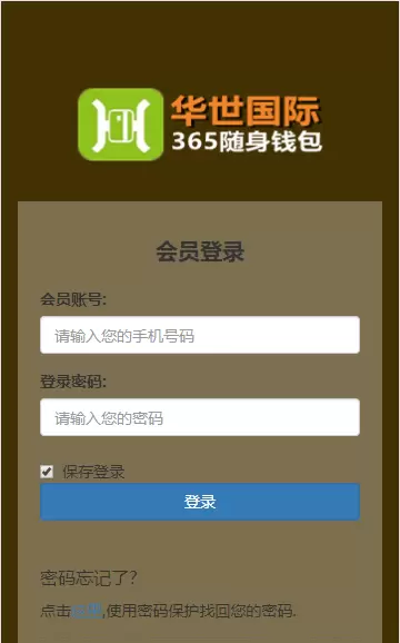 红包理财金融投资静态分红返利系统 资金盘8级分销二维码推广