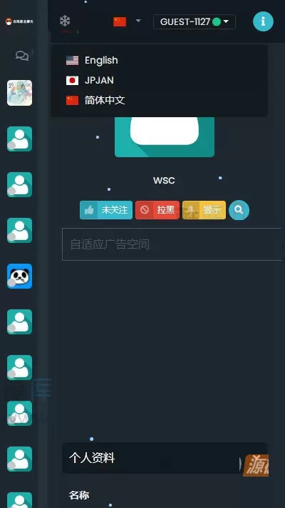 PC+WAP端的PHP匿名在线聊天室系统源码