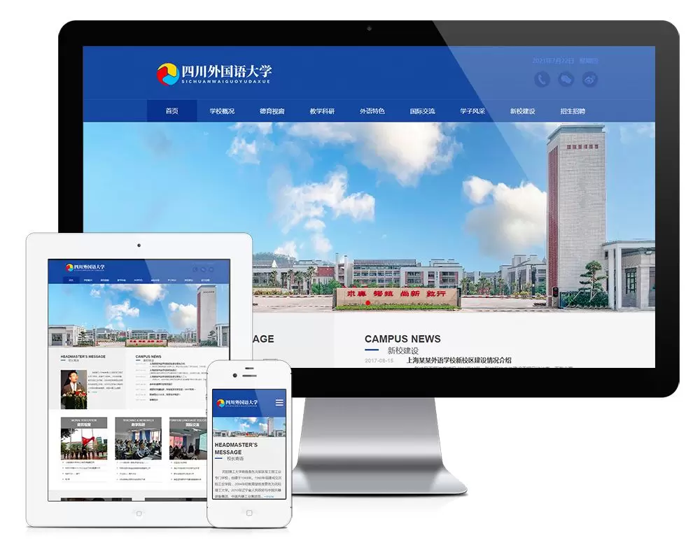 PHP源码_蓝色简洁响应式外国语大学学校学院教育网站源码 自适应手机端 ThinkPHP5内核