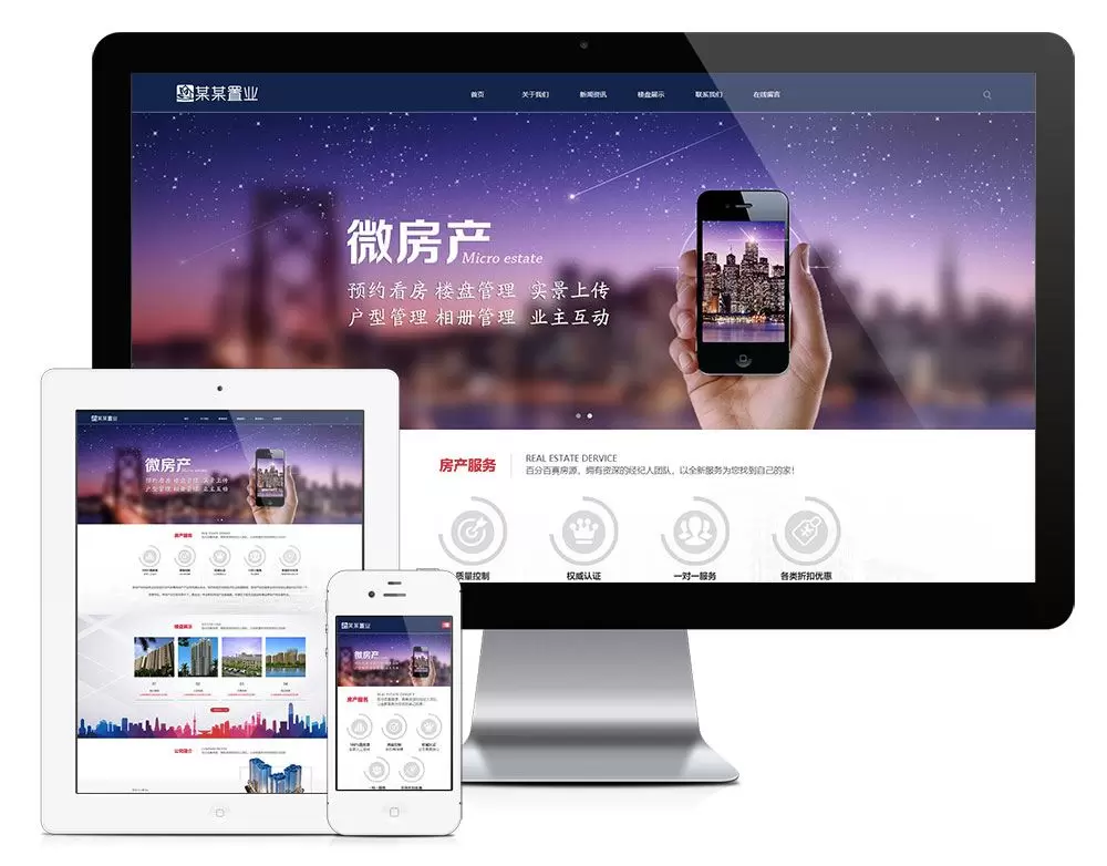 PHP源码_响应式房产置业公司网站源码 自适应PC和手机端 ThinkPHP内核