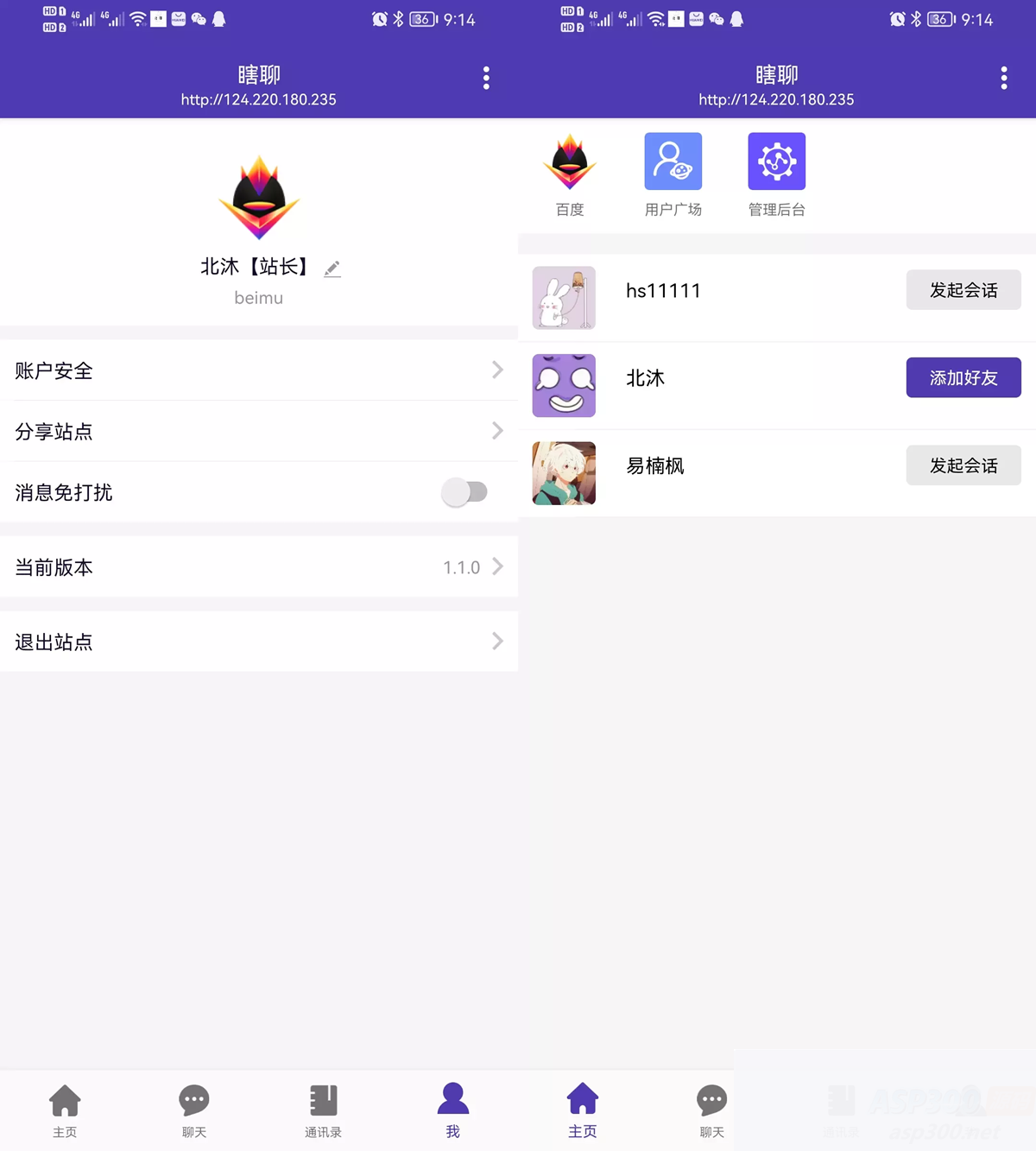 PHP微信UI在线聊天系统源码 客服私有即时通讯系统