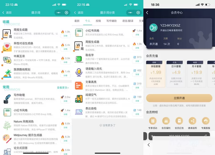 ChatGPT聊天微信小程序源码适配H5和WEB端