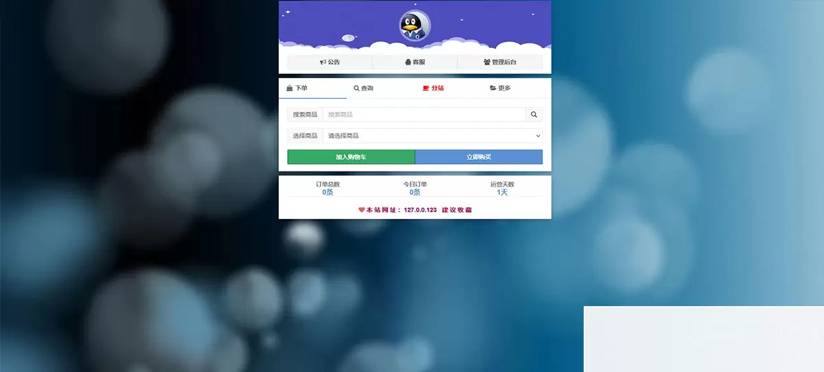 孤傲电商系统源码 彩虹云商城系统源码 购物商场源码视觉享受 功能丰富