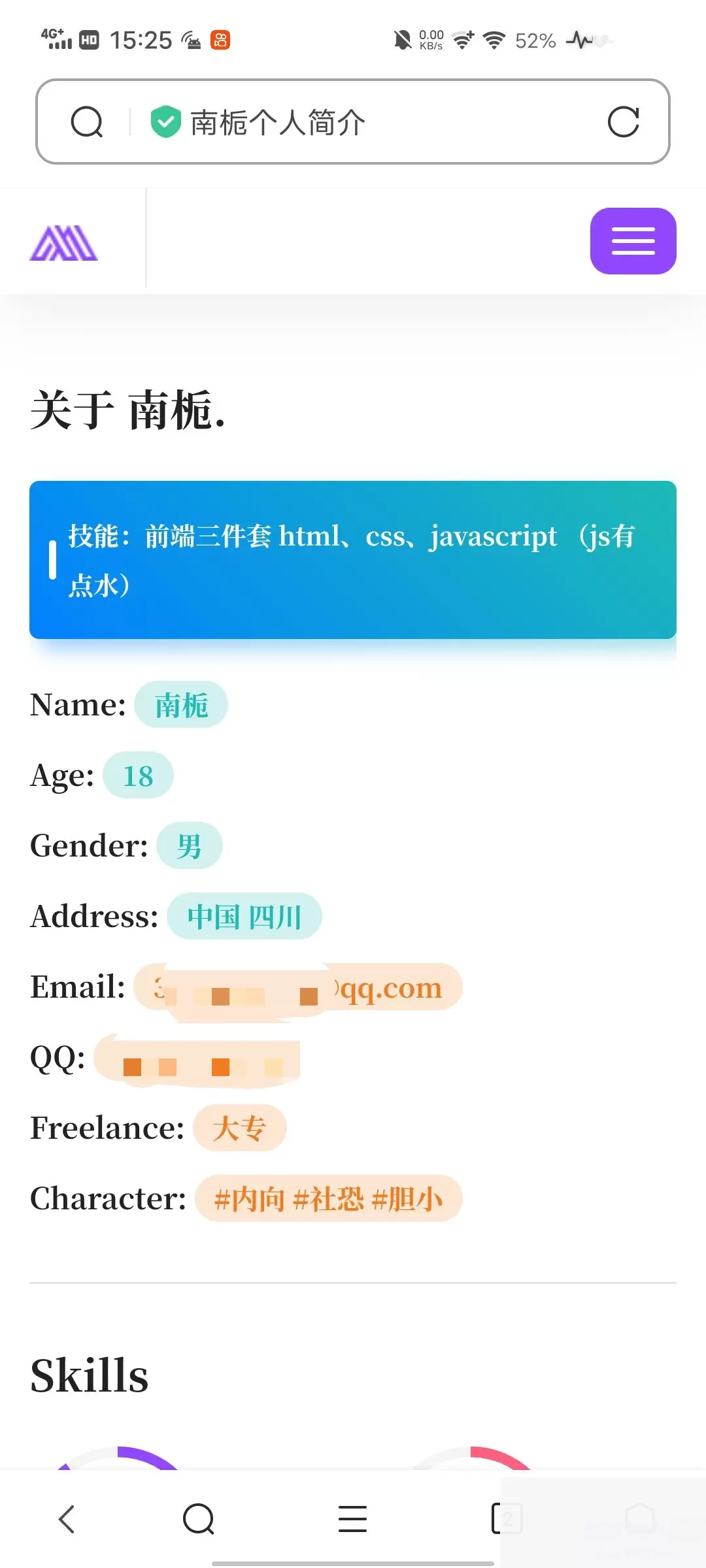 PHP个人主页网站源码