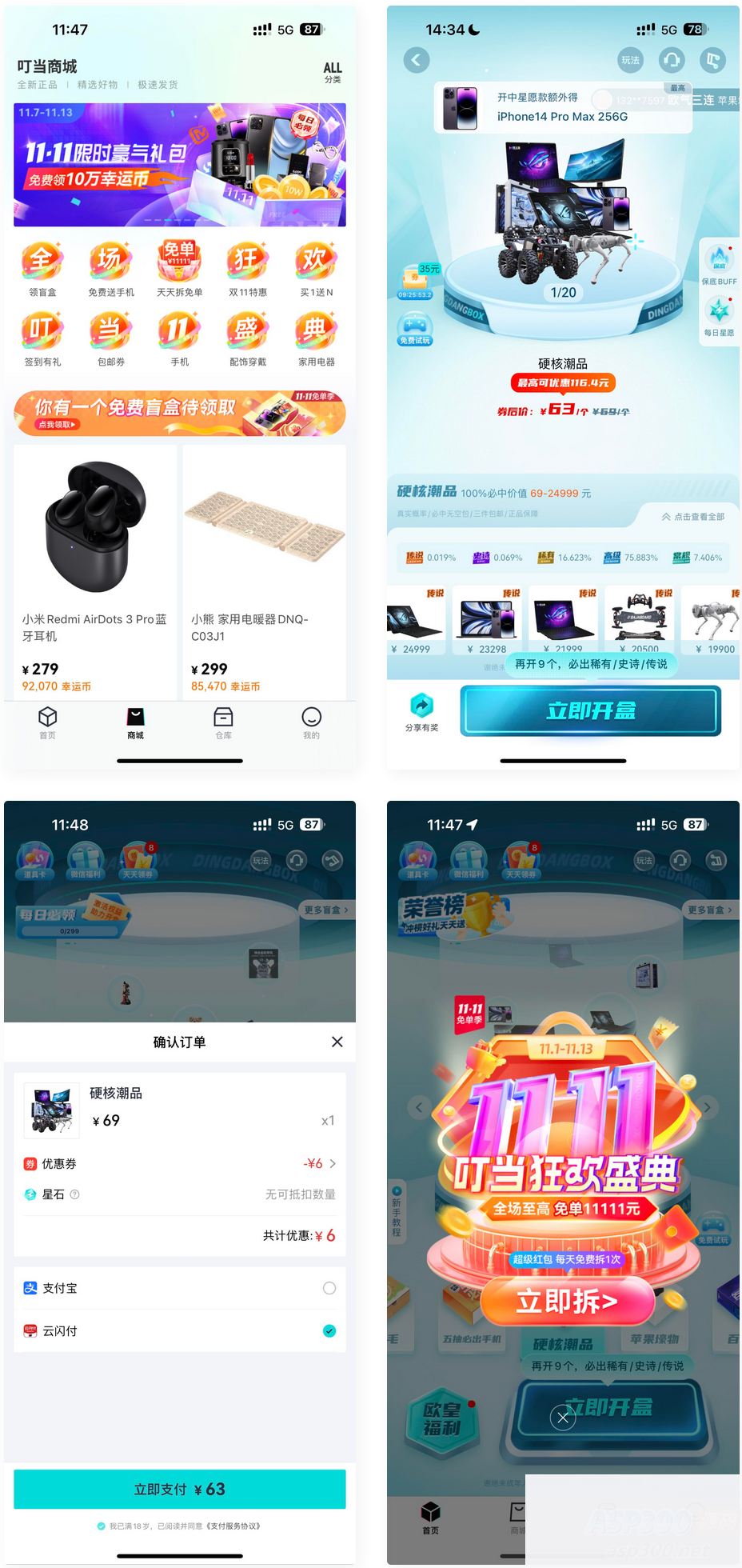 盲盒抽奖小程序源码-带H5端可打包APP_带安装教程