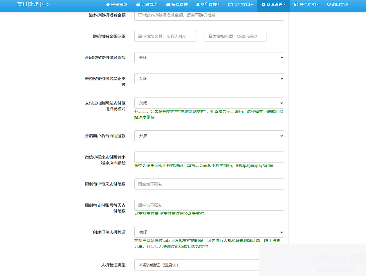 彩虹易支付最新版本 8月31号更新