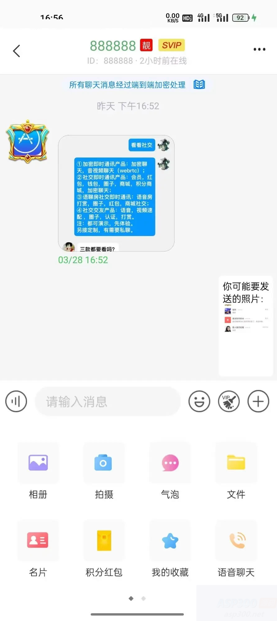 价值1w的伊语IM即时通讯源码/im商城系统/纯源码IM通讯系统安卓+IOS前端纯原生源码