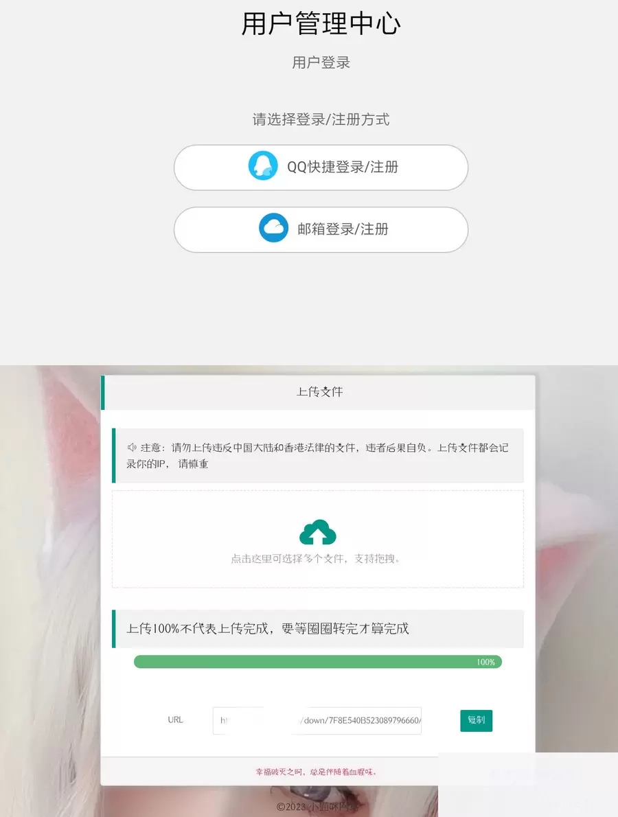 最新简洁网盘带后台的小猫咪网盘源码V1.5