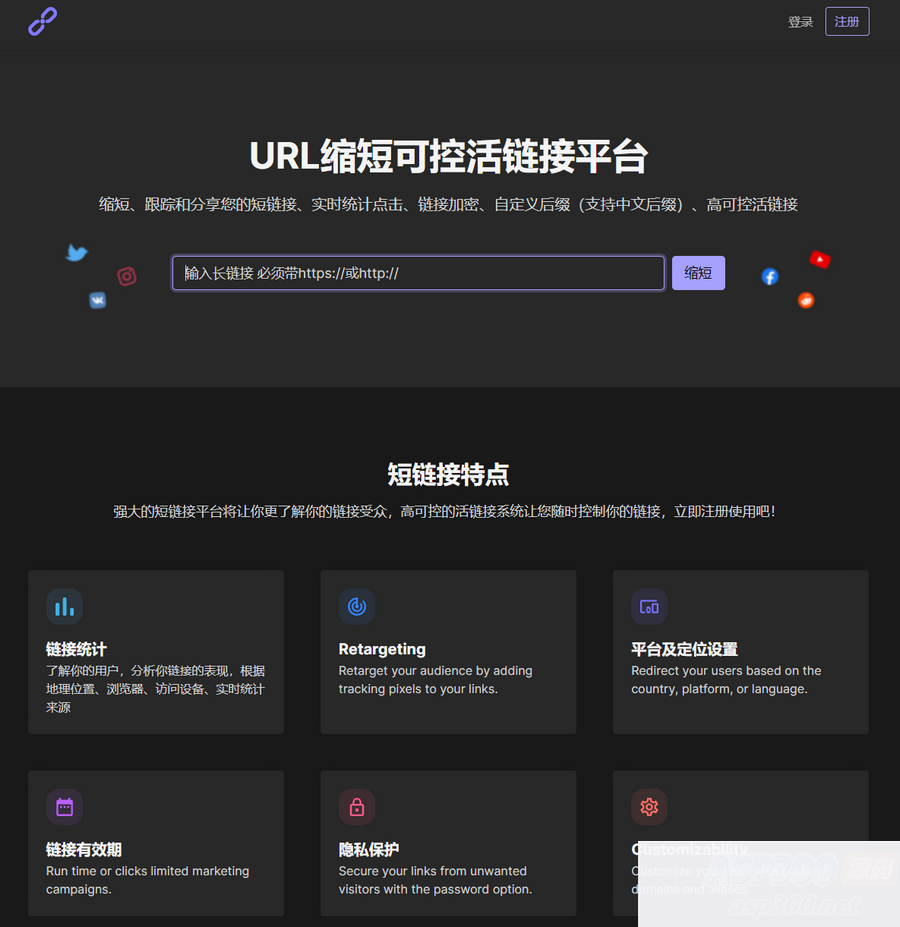 PHPShort轻量级网址缩短程序源码开心版，内含汉化包