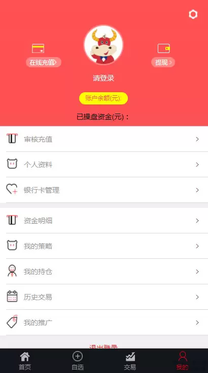 明日策略配资网站源码 完美运营版+自适应手机端+封装APP Thinkphp内核