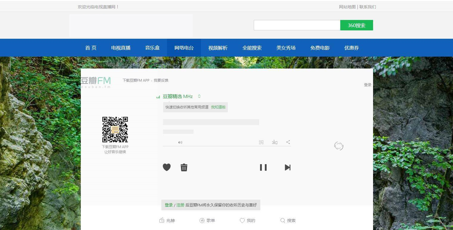 P3 电视直播源码2.0，全站HTML文件+集电视直播电影音乐于一体的在线直播软件