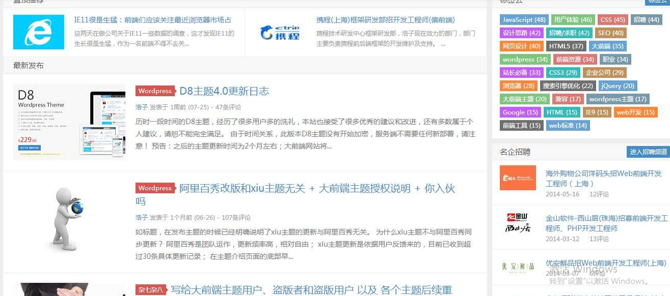 已测试，WordPress博客主题 大前端DUX6.1主题破解版 去域名授权