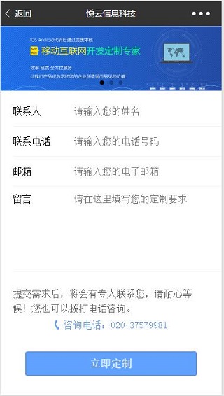 互联网信息科技公司展示宣传官网主页私人定制微信小程序前端模板