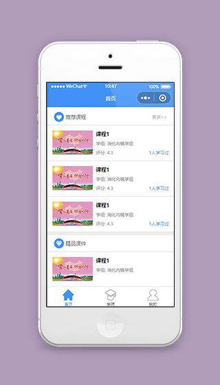 课程报名小程序首页页面模板源码下载